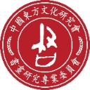 书法研究专业委员会